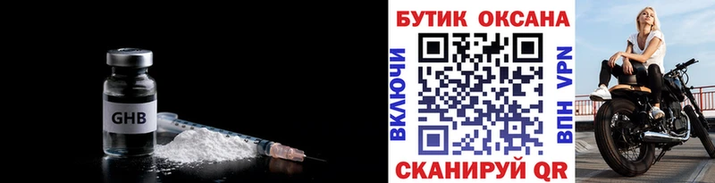 БУТИРАТ жидкий экстази  Купить закладки  Евпатория 