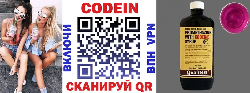 Купить Евпатория Кодеиновый сироп Lean Purple Drank