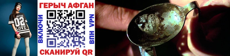 Героин хмурый  Купить  Евпатория 