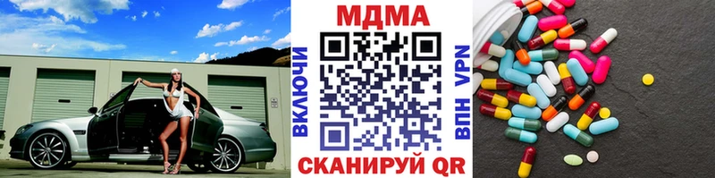 Купить закладки  Евпатория  МДМА VHQ 