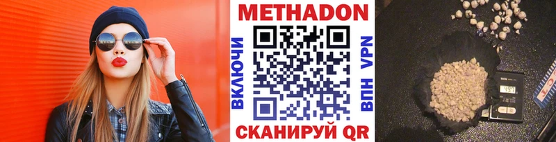 Метадон VHQ  Купить где  Евпатория 